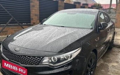 KIA Optima IV, 2017 год, 1 849 999 рублей, 1 фотография