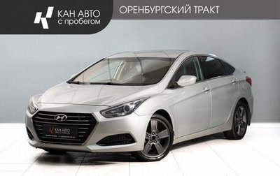 Hyundai i40 I рестайлинг, 2016 год, 959 800 рублей, 1 фотография