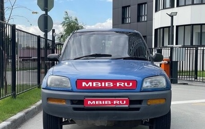 Toyota RAV4, 1996 год, 550 000 рублей, 1 фотография