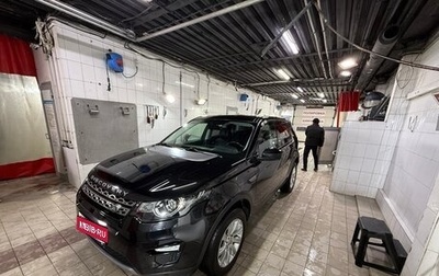 Land Rover Discovery Sport I рестайлинг, 2018 год, 2 500 000 рублей, 1 фотография