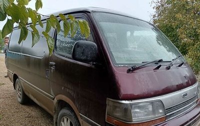 Toyota HiAce H100, 1992 год, 570 000 рублей, 1 фотография