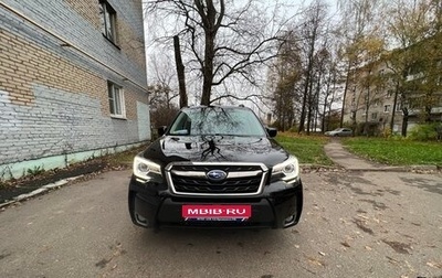 Subaru Forester, 2018 год, 2 500 000 рублей, 1 фотография