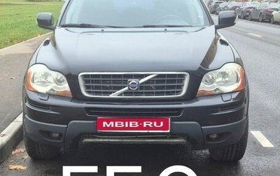 Volvo XC90 II рестайлинг, 2007 год, 1 250 000 рублей, 1 фотография