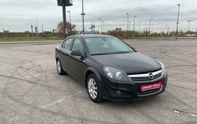 Opel Astra H, 2013 год, 590 000 рублей, 1 фотография