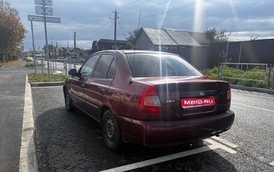Hyundai Accent II, 2007 год, 330 000 рублей, 1 фотография