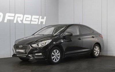 Hyundai Solaris II рестайлинг, 2017 год, 780 000 рублей, 1 фотография