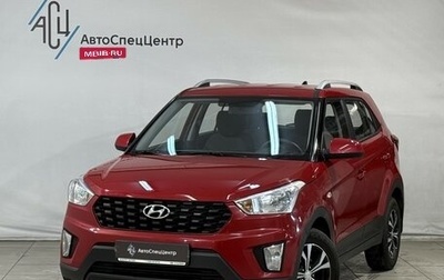 Hyundai Creta I рестайлинг, 2020 год, 1 799 800 рублей, 1 фотография