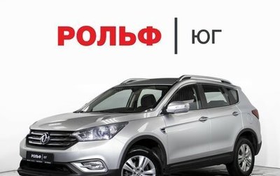DongFeng AX7 I, 2018 год, 1 249 000 рублей, 1 фотография