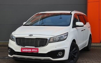 KIA Carnival III, 2016 год, 2 499 000 рублей, 1 фотография