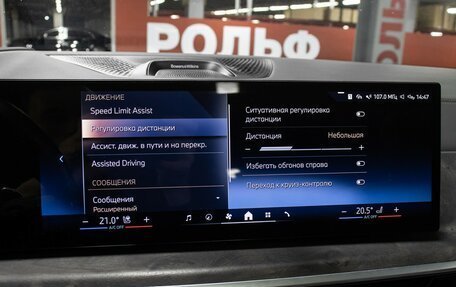 BMW X7, 2023 год, 12 800 000 рублей, 30 фотография