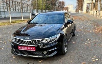 KIA Optima IV, 2018 год, 2 350 000 рублей, 1 фотография