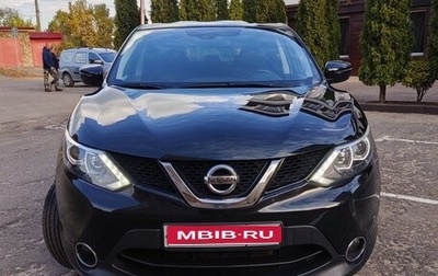 Nissan Qashqai, 2016 год, 1 490 000 рублей, 1 фотография