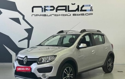 Renault Sandero II рестайлинг, 2015 год, 1 049 900 рублей, 1 фотография