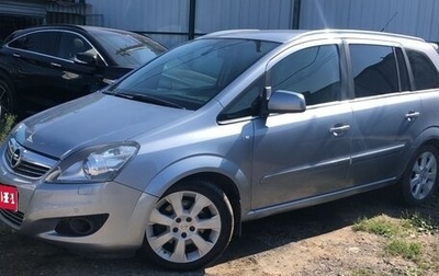Opel Zafira B, 2008 год, 1 000 000 рублей, 1 фотография