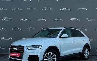 Audi Q3, 2017 год, 1 895 900 рублей, 1 фотография