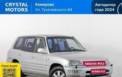 Toyota RAV4, 1998 год, 599 000 рублей, 1 фотография