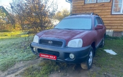 Hyundai Santa Fe III рестайлинг, 2002 год, 260 000 рублей, 1 фотография
