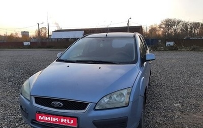 Ford Focus II рестайлинг, 2006 год, 270 000 рублей, 1 фотография