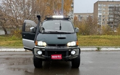 Mitsubishi Delica IV, 1996 год, 955 000 рублей, 1 фотография