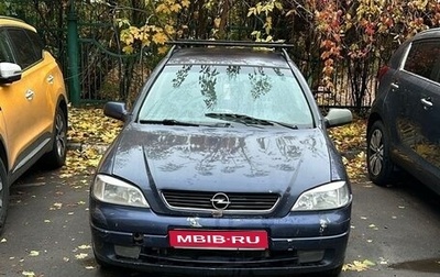 Opel Astra G, 2001 год, 280 000 рублей, 1 фотография