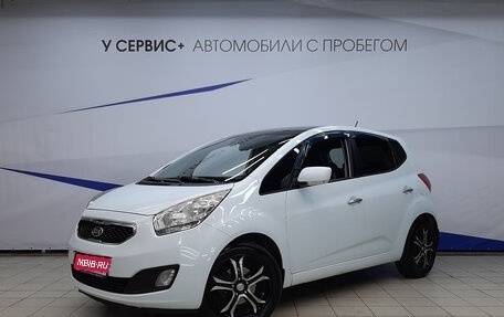 KIA Venga I, 2012 год, 790 000 рублей, 1 фотография