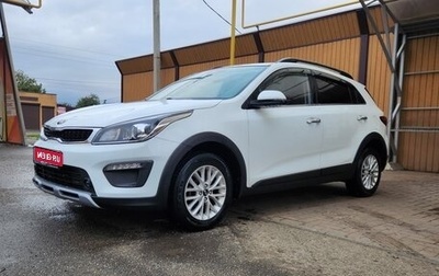 KIA Rio IV, 2020 год, 1 900 000 рублей, 1 фотография