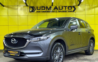 Mazda CX-5 II, 2019 год, 2 499 000 рублей, 1 фотография