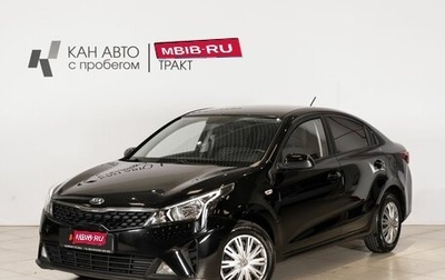 KIA Rio IV, 2020 год, 1 522 200 рублей, 1 фотография