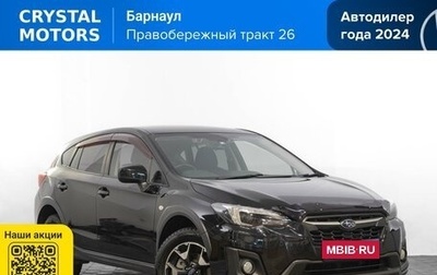Subaru XV II, 2018 год, 1 999 000 рублей, 1 фотография