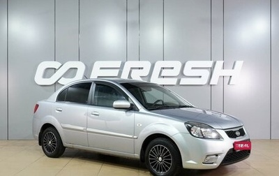 KIA Rio II, 2011 год, 599 000 рублей, 1 фотография