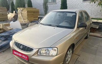 Hyundai Accent II, 2005 год, 330 000 рублей, 1 фотография