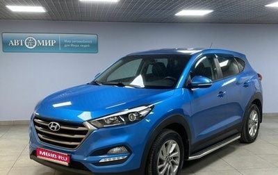 Hyundai Tucson III, 2016 год, 2 035 000 рублей, 1 фотография