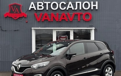 Renault Kaptur I рестайлинг, 2019 год, 1 410 000 рублей, 1 фотография