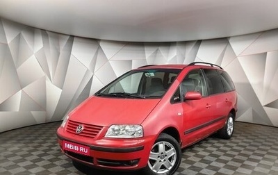 Volkswagen Sharan I рестайлинг, 2001 год, 397 000 рублей, 1 фотография