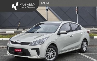 KIA Rio IV, 2019 год, 1 575 000 рублей, 1 фотография