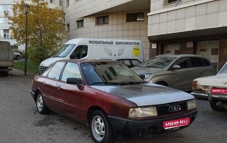 Audi 80, 1990 год, 120 000 рублей, 1 фотография