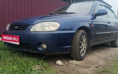 KIA Spectra II (LD), 2005 год, 225 000 рублей, 1 фотография