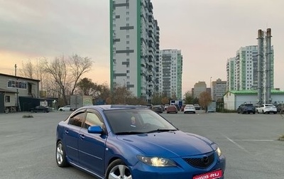 Mazda 3, 2004 год, 385 000 рублей, 1 фотография