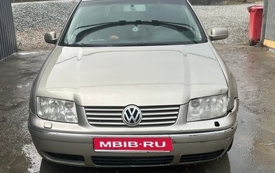Volkswagen Bora, 2005 год, 340 000 рублей, 1 фотография
