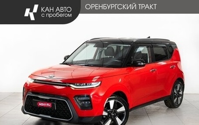 KIA Soul III, 2021 год, 2 100 000 рублей, 1 фотография