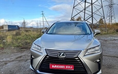 Lexus RX IV рестайлинг, 2017 год, 3 370 000 рублей, 1 фотография
