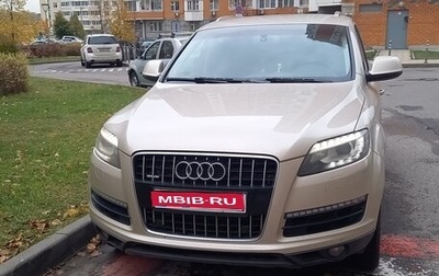 Audi Q7, 2009 год, 1 500 000 рублей, 1 фотография