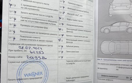 Volkswagen Tiguan II, 2017 год, 2 850 000 рублей, 30 фотография