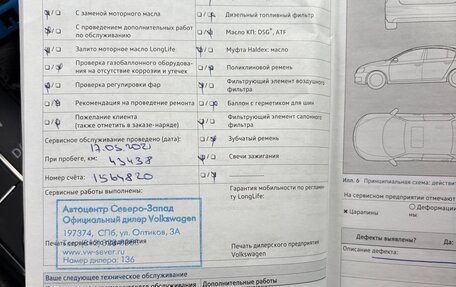 Volkswagen Tiguan II, 2017 год, 2 850 000 рублей, 27 фотография