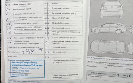 Volkswagen Tiguan II, 2017 год, 2 850 000 рублей, 24 фотография