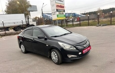 Hyundai Solaris II рестайлинг, 2014 год, 525 000 рублей, 1 фотография