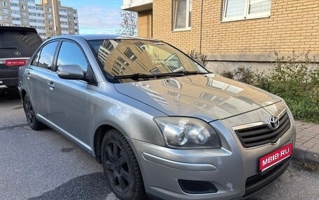 Toyota Avensis III рестайлинг, 2007 год, 850 000 рублей, 1 фотография