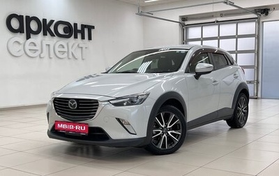 Mazda CX-3 I, 2015 год, 1 550 000 рублей, 1 фотография