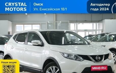 Nissan Qashqai, 2018 год, 1 929 000 рублей, 1 фотография