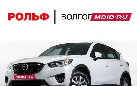 Mazda CX-5 II, 2012 год, 1 679 000 рублей, 26 фотография